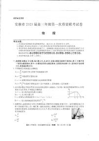 陕西省安康市2023届高三物理上学期第一次质量联考试题（一模）（PDF版附解析）