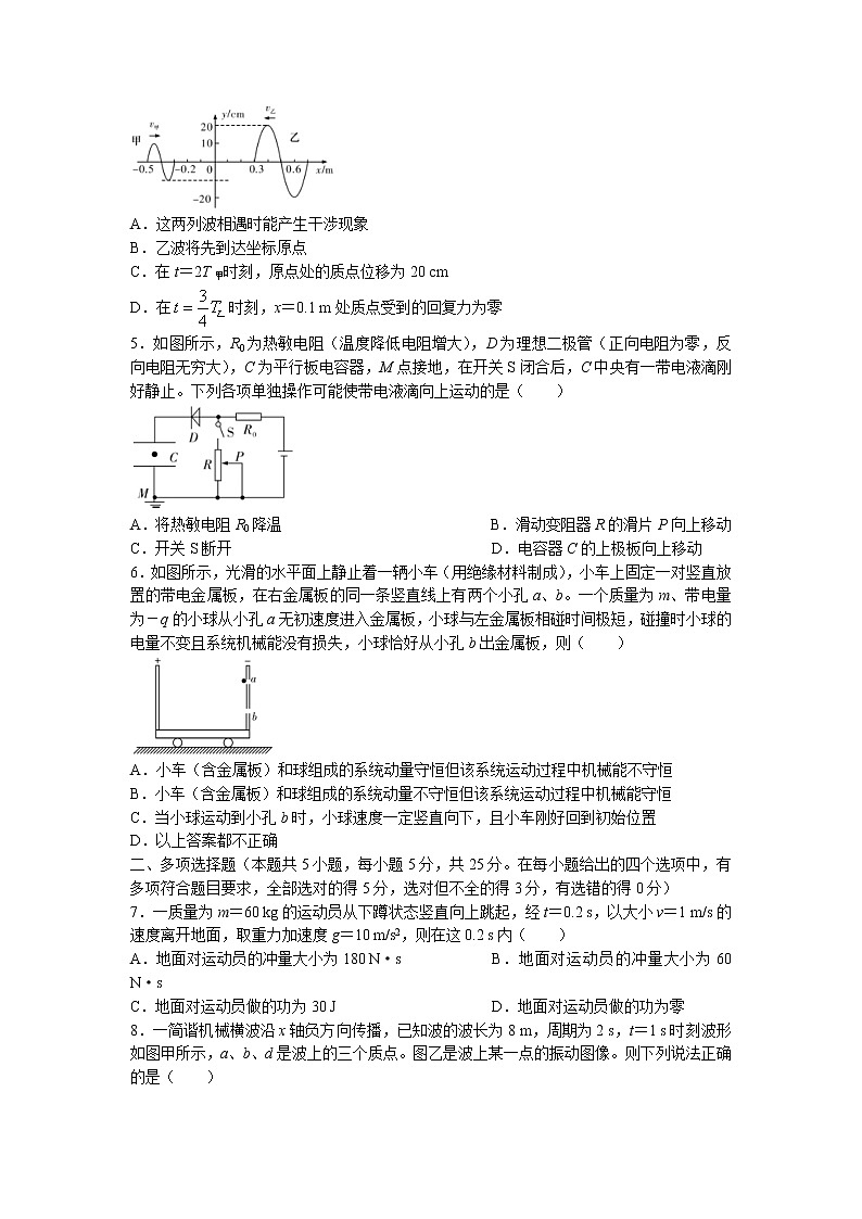 湖南师范大学附属中学2022-2023学年高二物理上学期第二次大练习试卷（Word版附解析）第2页