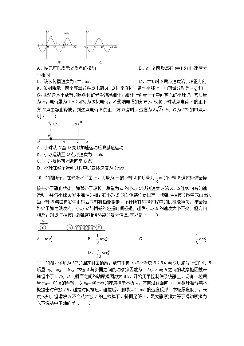 湖南师范大学附属中学2022-2023学年高二物理上学期第二次大练习试卷（Word版附解析）第3页