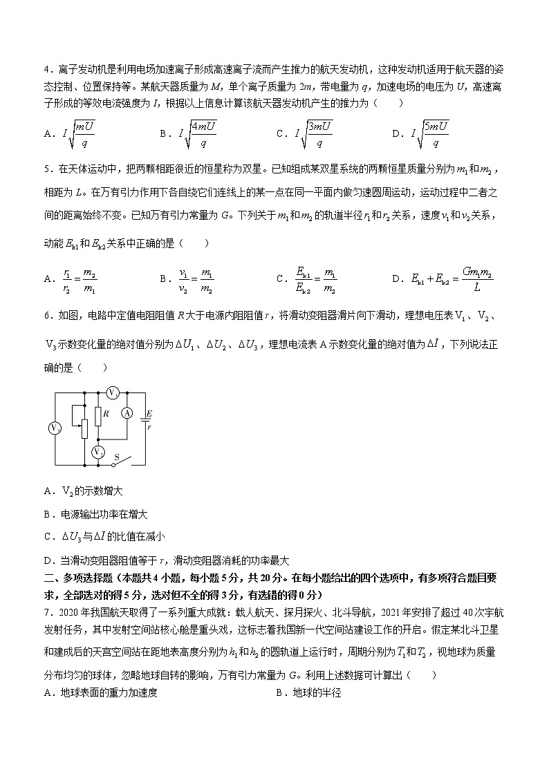 2023长沙师大附中高三上学期月考卷物理试题（三）含解析02