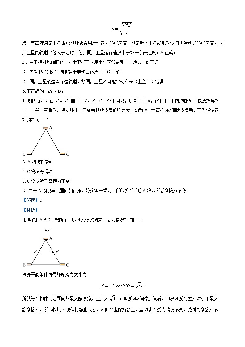 2023长沙一中高三上学期第三次月考物理试题含解析03