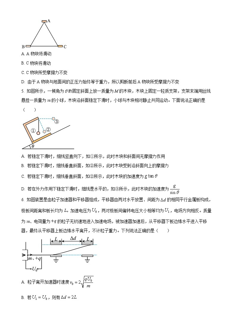2023长沙一中高三上学期第三次月考物理试题含解析02