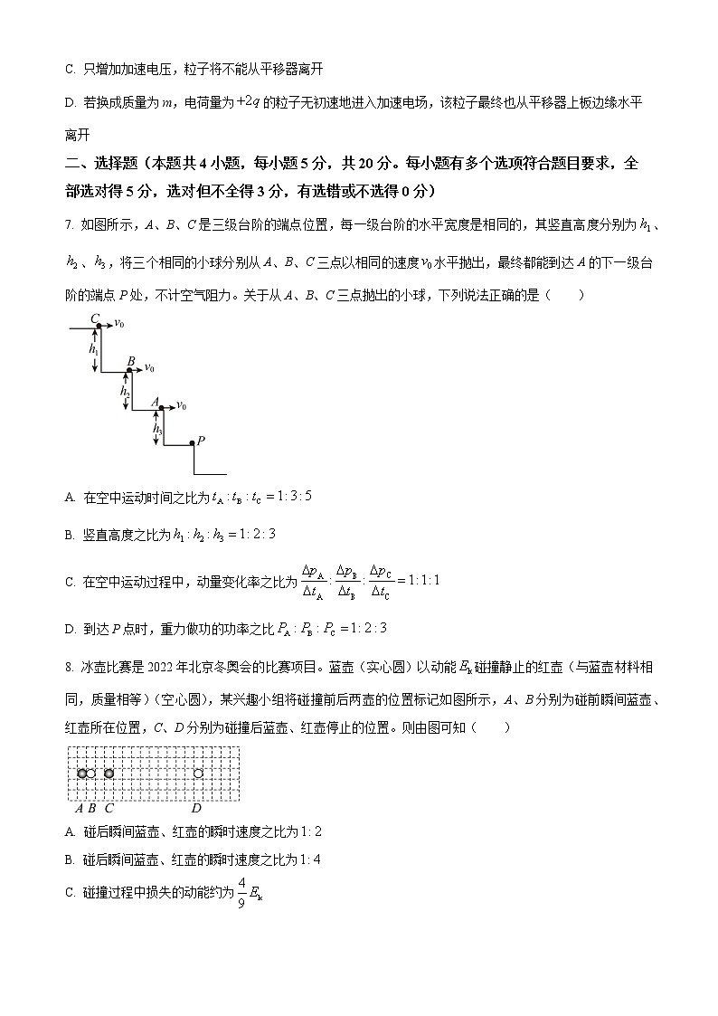 2023长沙一中高三上学期第三次月考物理试题含解析03