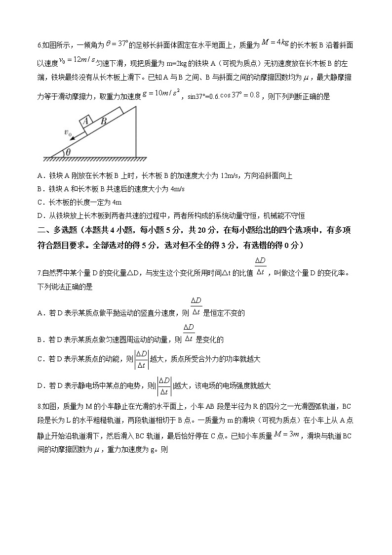 2023长沙雅礼中学高三上学期月考卷物理试题（三）含解析03