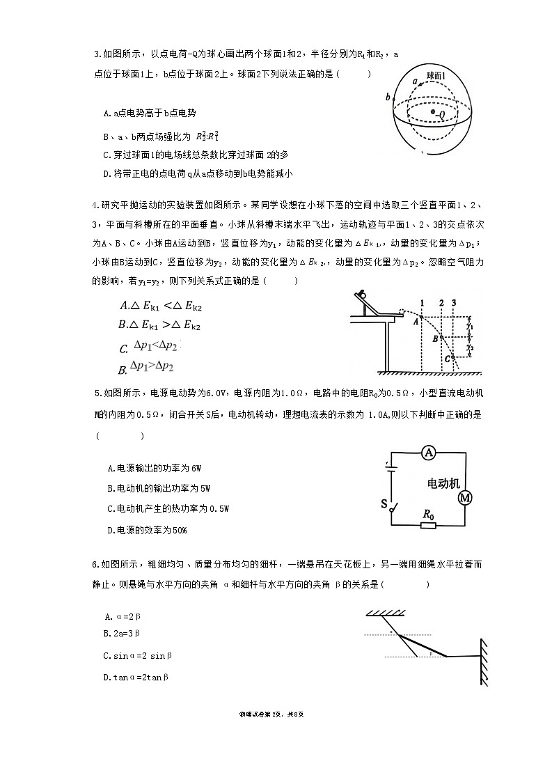 2023岳阳教研联盟高二上学期期中联考联评试题物理含解析02
