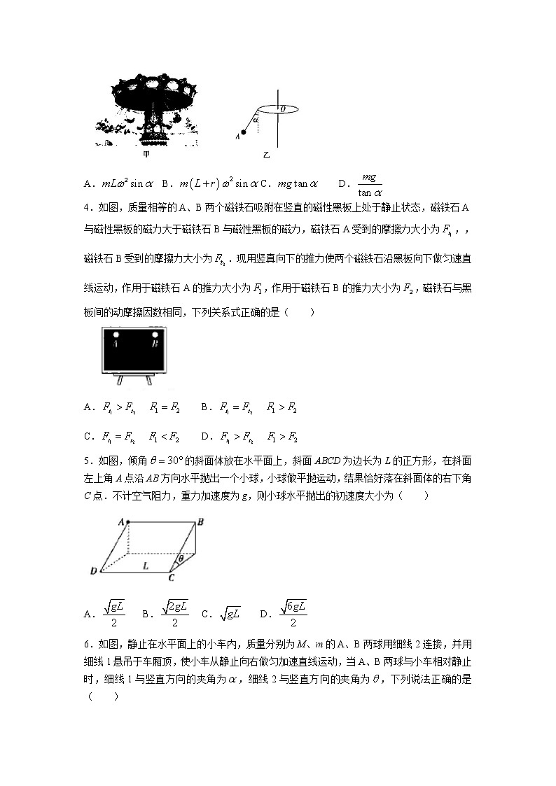 2022-2023学年江西省省重点校（南昌二中等校）高二上学期入学摸底联考物理试题含答案第2页