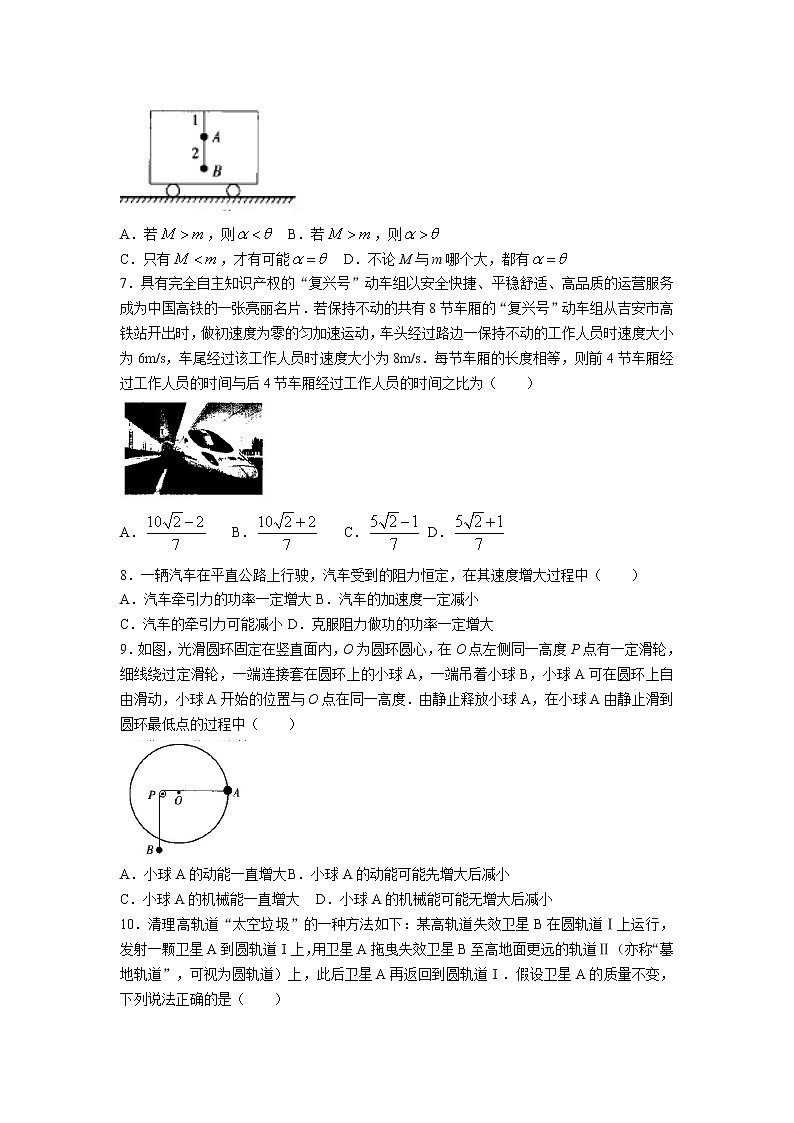 2022-2023学年江西省省重点校（南昌二中等校）高二上学期入学摸底联考物理试题含答案第3页