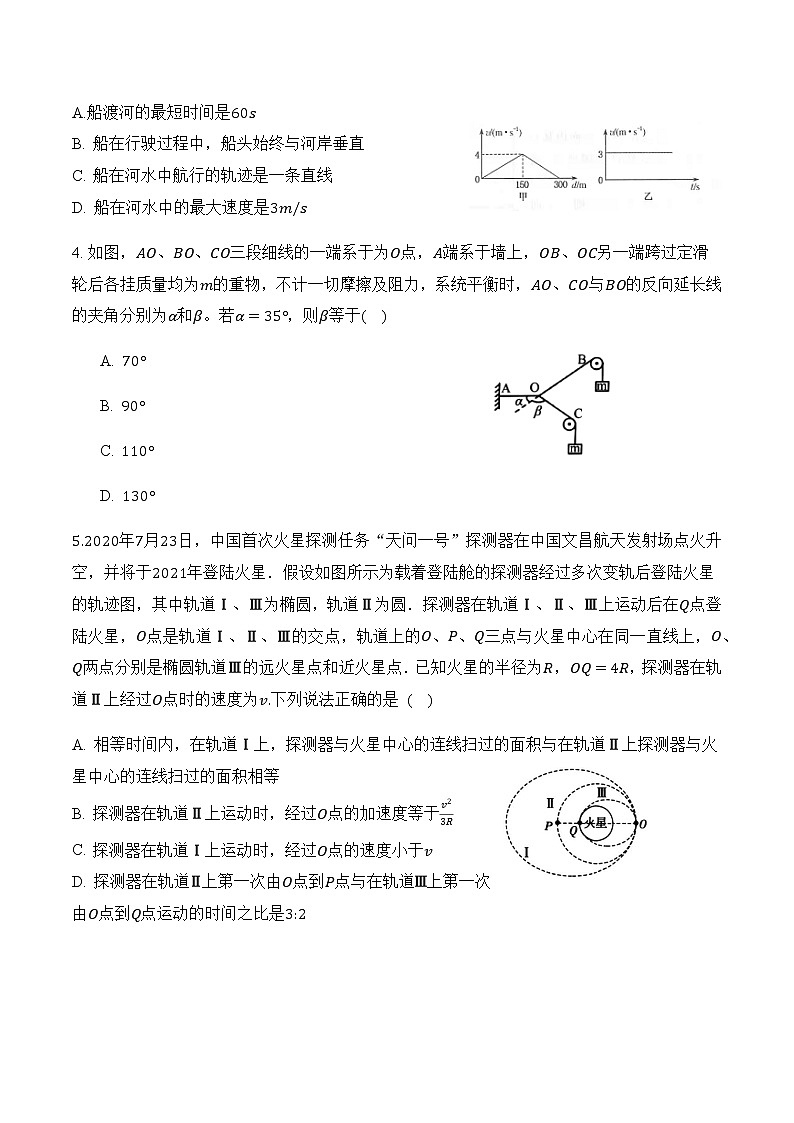 2022-2023学年辽宁省六校高二上学期期初考试物理试题含答案第2页
