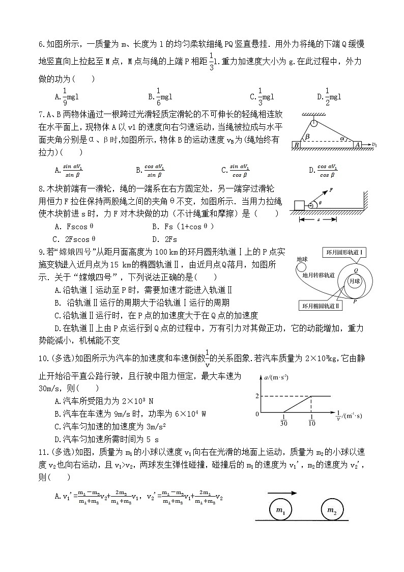 2022-2023学年四川省射洪中学校高二上学期开学考试物理试题含答案02