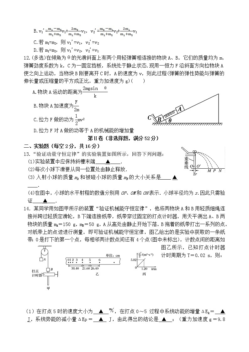 2022-2023学年四川省射洪中学校高二上学期开学考试物理试题含答案03