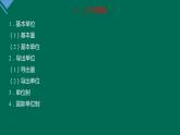 4.5+牛顿运动定律的应用+课件—2021-2022学年高一上学期物理人教版（2019）必修第一册