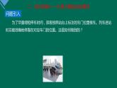 4.5+牛顿运动定律的应用+课件—2021-2022学年高一上学期物理人教版（2019）必修第一册