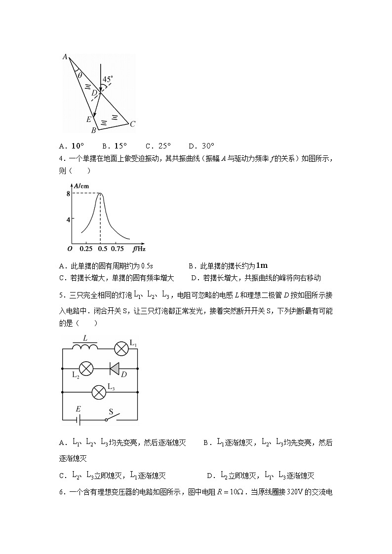 2021-2022学年青海省西宁市大通县、湟源县高二下学期期末考试物理试题含答案02