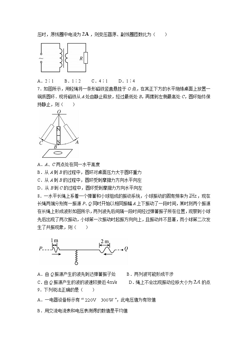 2021-2022学年青海省西宁市大通县、湟源县高二下学期期末考试物理试题含答案03
