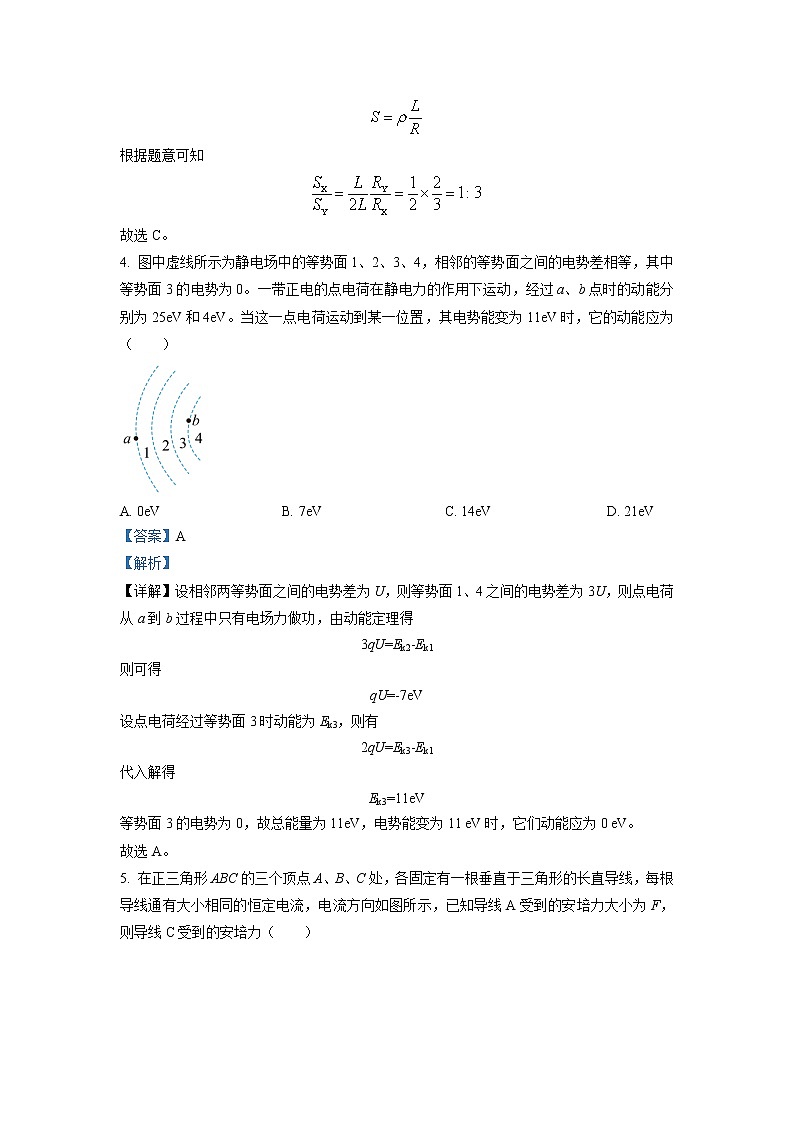 2022-2023学年黑龙江省哈尔滨市第九中学校高二上学期12月期中考试 物理 解析版第3页
