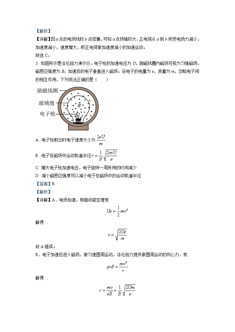 2022-2023学年广东省广州市第九十七中学高二上学期12月阶段训练（选考）物理 解析版第2页
