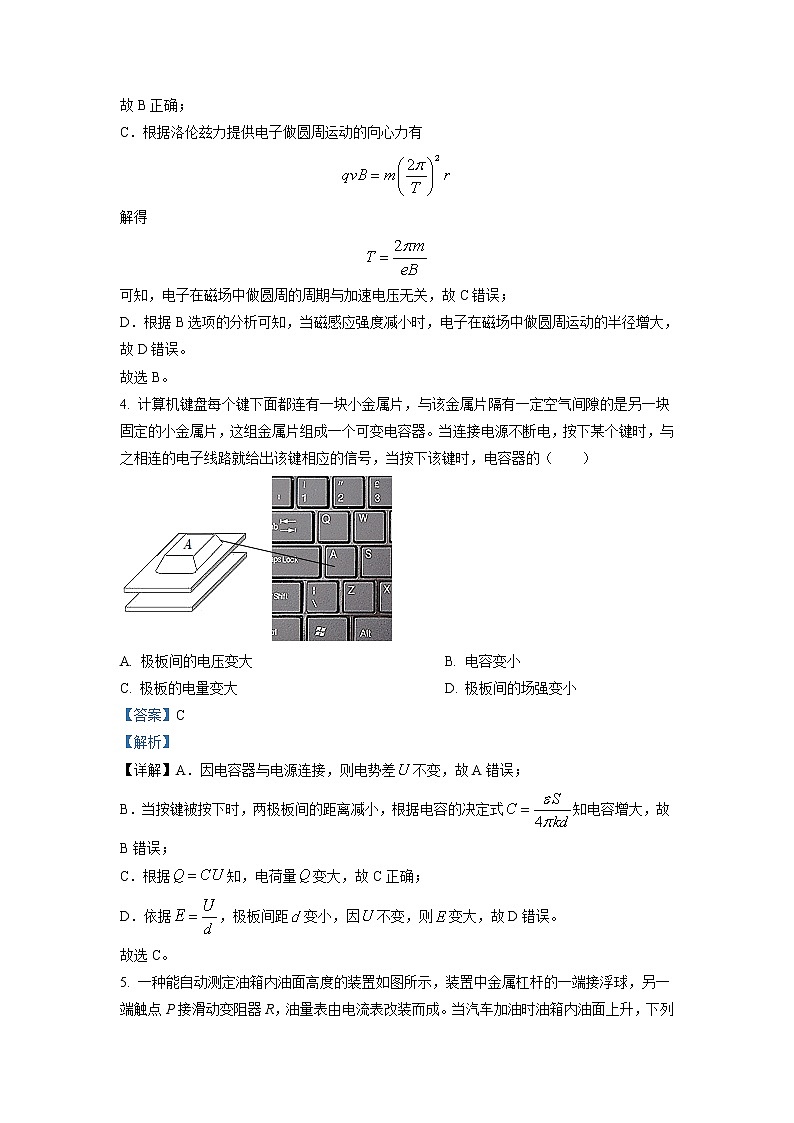 2022-2023学年广东省广州市第九十七中学高二上学期12月阶段训练（选考）物理 解析版第3页