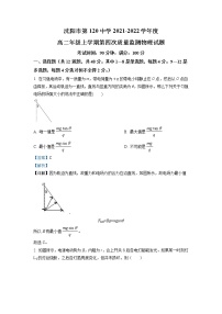 2021-2022学年辽宁省沈阳市第一二〇中学高二上学期第四次质量监测 物理（解析版）