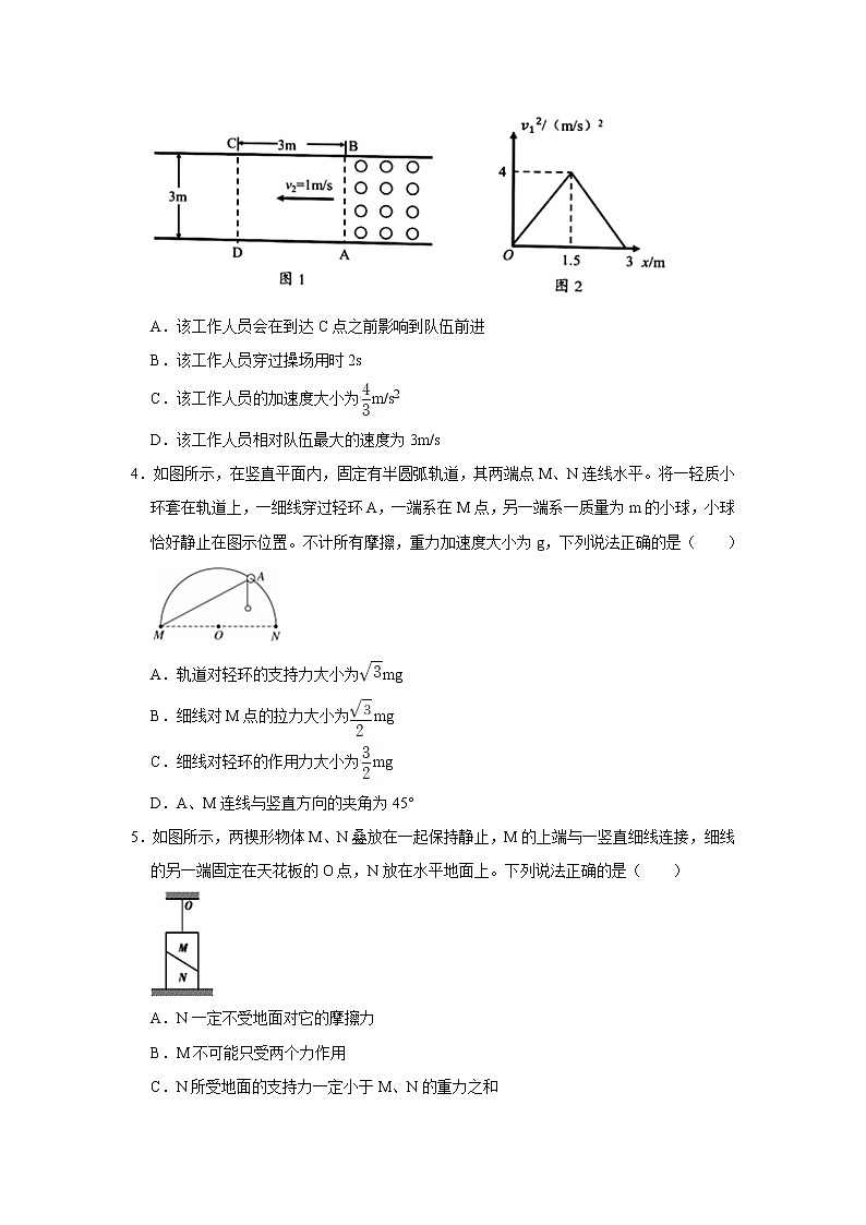 甘肃省兰州市2021-2022学年高一上学期期末模拟考试物理试卷02
