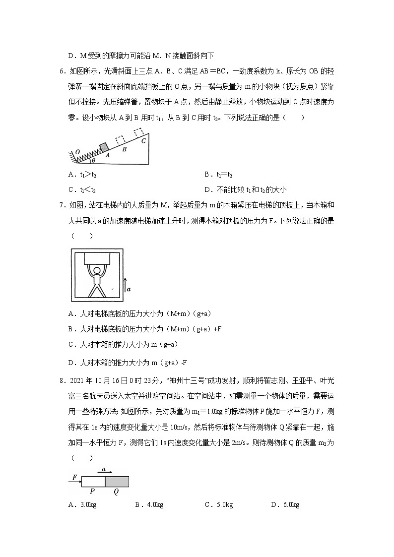 甘肃省兰州市2021-2022学年高一上学期期末模拟考试物理试卷03