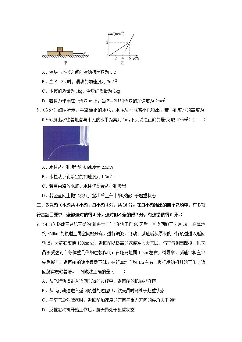 甘肃省兰州市2021-2022学年高一上学期期末模拟考试物理试题二第3页