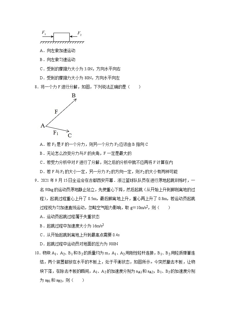 江苏省无锡市2021-2022学年高一上学期期末物理试卷模拟卷03