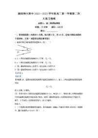 湖南师范大学附属中学2022-2023学年高二物理上学期第二次大练习试题（Word版附解析）