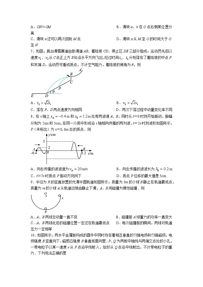 江苏决胜新高考2022-2023学年高三物理上学期12月大联考试题（Word版附答案）第3页