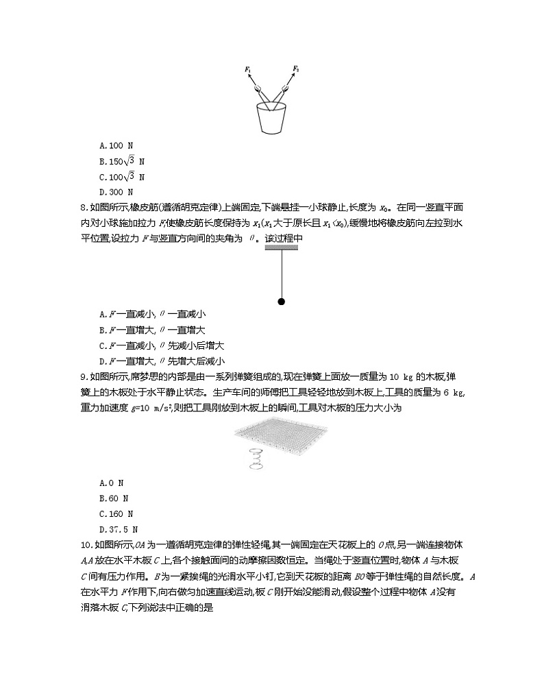 江苏省百校联考2022-2023学年高一上学期12月份阶段检测+物理+Word版含答案03
