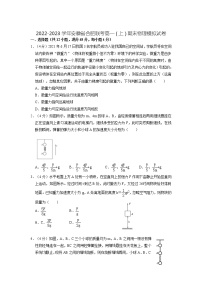 2022-2023学年安徽省合肥联考高一上学期期末模拟物理试卷