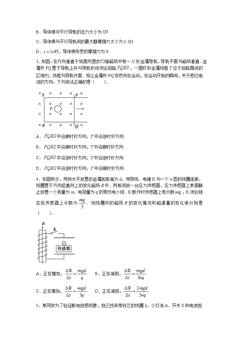2022-2023学年辽宁省沈阳市第一二〇中学高二上学期第三次月考物理试题02