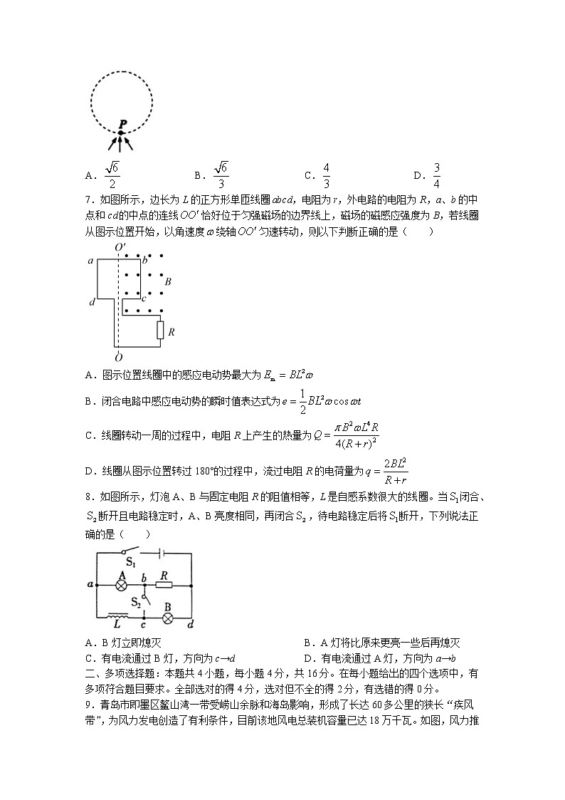 2022-2023学年山东省济南市莱芜第一中学高二上学期第三次阶段检测物理试题第3页