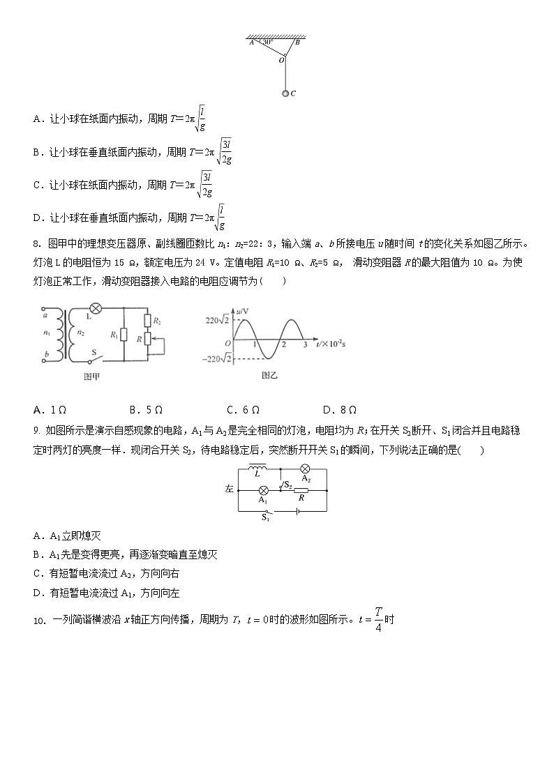 江苏省2022-2023学年高二第一学期期末教学情况测试人教版物理模拟试题二（原卷版）.docx第3页
