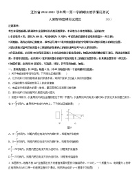 江苏省2022-2023学年高二第一学期期末教学情况测试人教版物理模拟试题三（解析版）