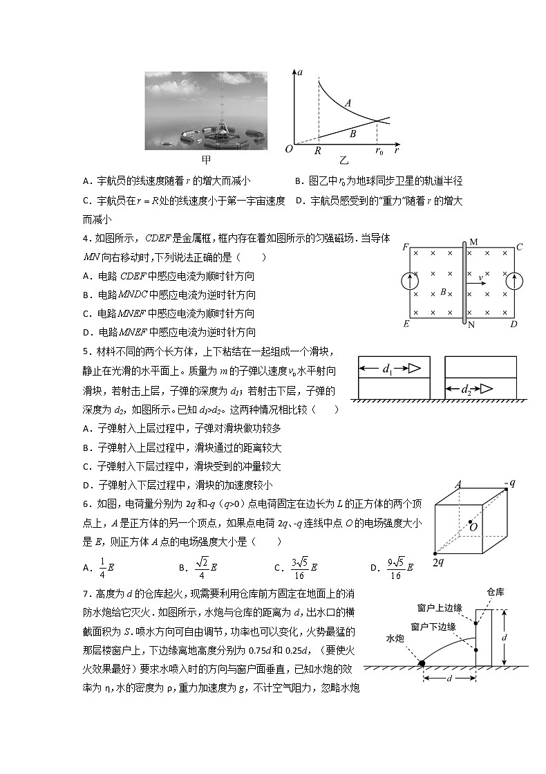 重庆市缙云教育联盟2023届高三物理上学期12月联考试题（Word版附解析）第2页