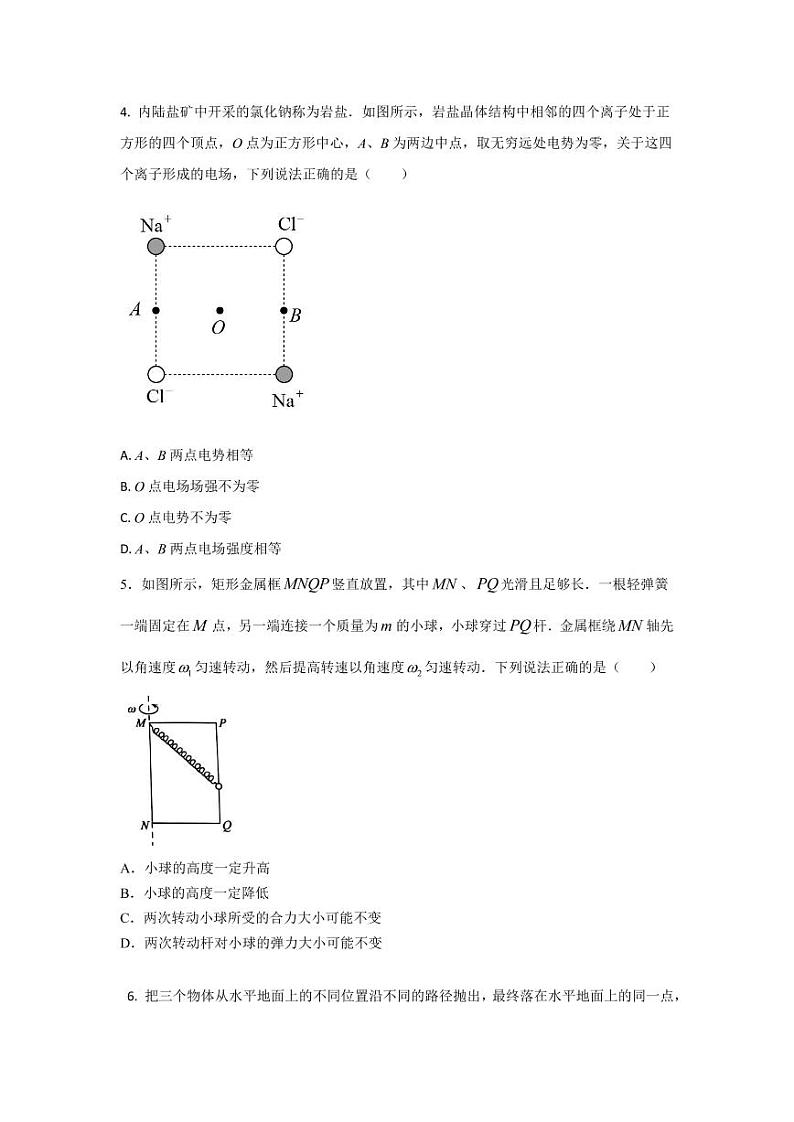 2023枣庄三中高三上学期12月期中考试物理试题pdf版含答案02