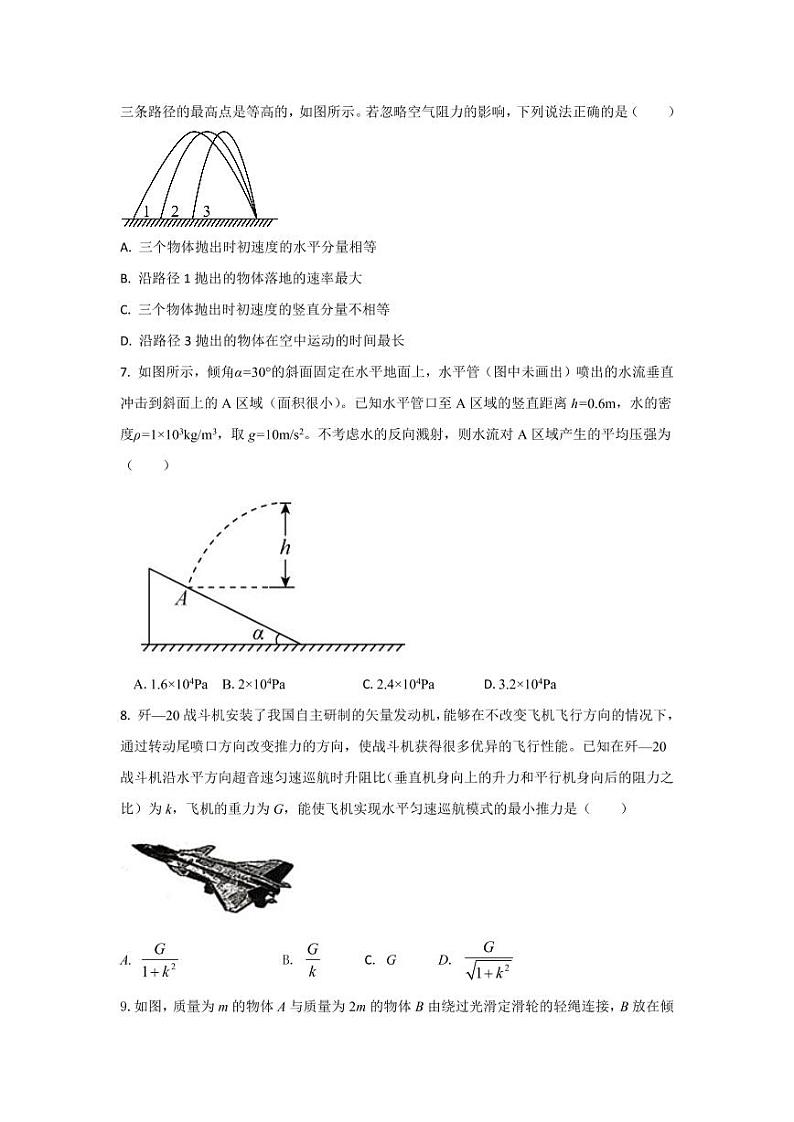 2023枣庄三中高三上学期12月期中考试物理试题pdf版含答案03