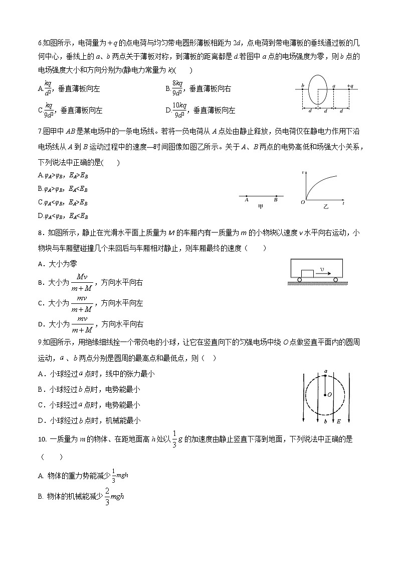 甘肃省陇南市等三地2022-2023学年高三上学期期中联考物理试题第2页