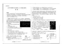 山东中学联盟高三上学期12月百校联考物理试题及答案