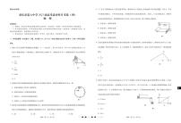 重庆市第八中学2023届高考物理适应性月考卷（四）（PDF版附答案）