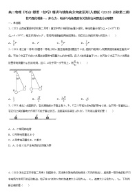 【期末总复习】人教版(2019)高二物理必修第三册——库仑力、电场与电场强度有关的综合问题（技巧强化训练）