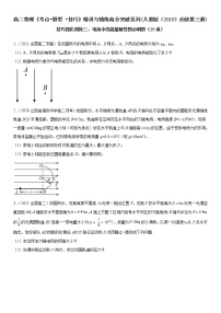 【期末总复习】人教版(2019)高二物理必修第三册——电场中的能量解答题（技巧强化训练）