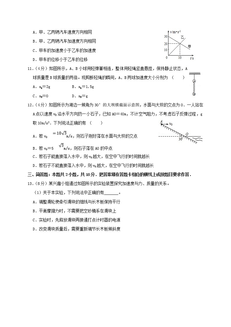 【期末押题模拟】人教版(2019)高中物理必修1- 期末综合复习卷（一）第3页