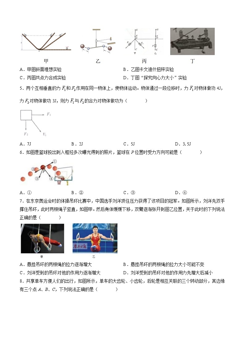 2021-2022学年浙江省杭州学军中学（紫金港、海创）高一上学期期末考试 物理02