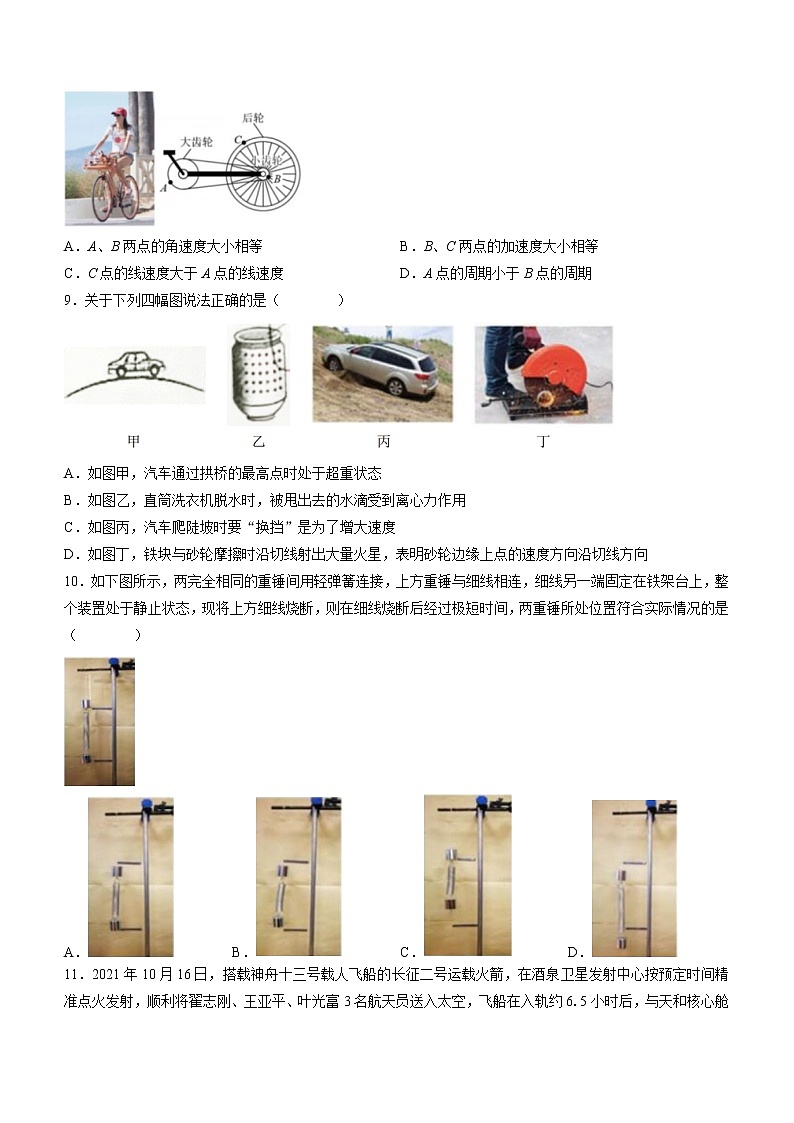 2021-2022学年浙江省杭州学军中学（紫金港、海创）高一上学期期末考试 物理03
