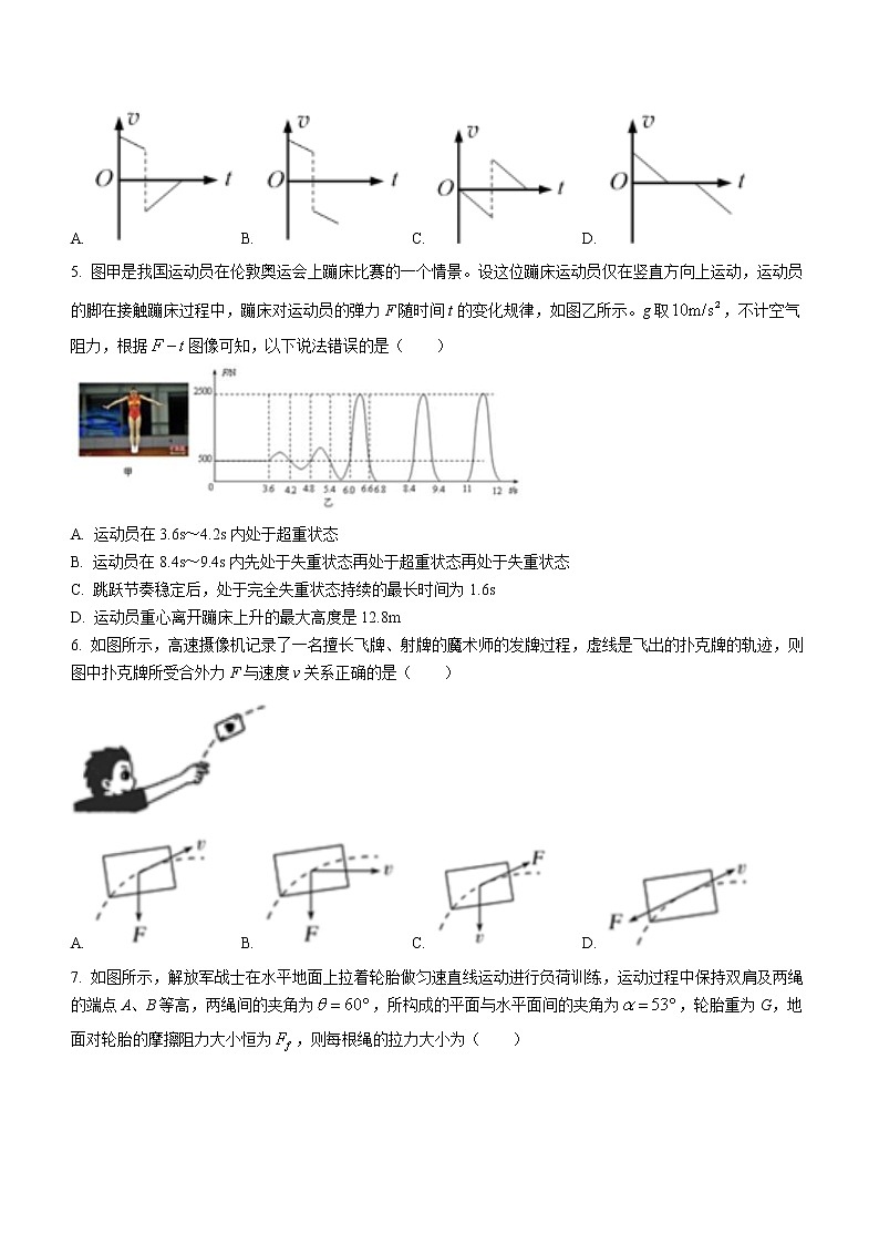 2021-2022学年浙江省杭州第二中学（滨江校区）高一上学期期末考试 物理02