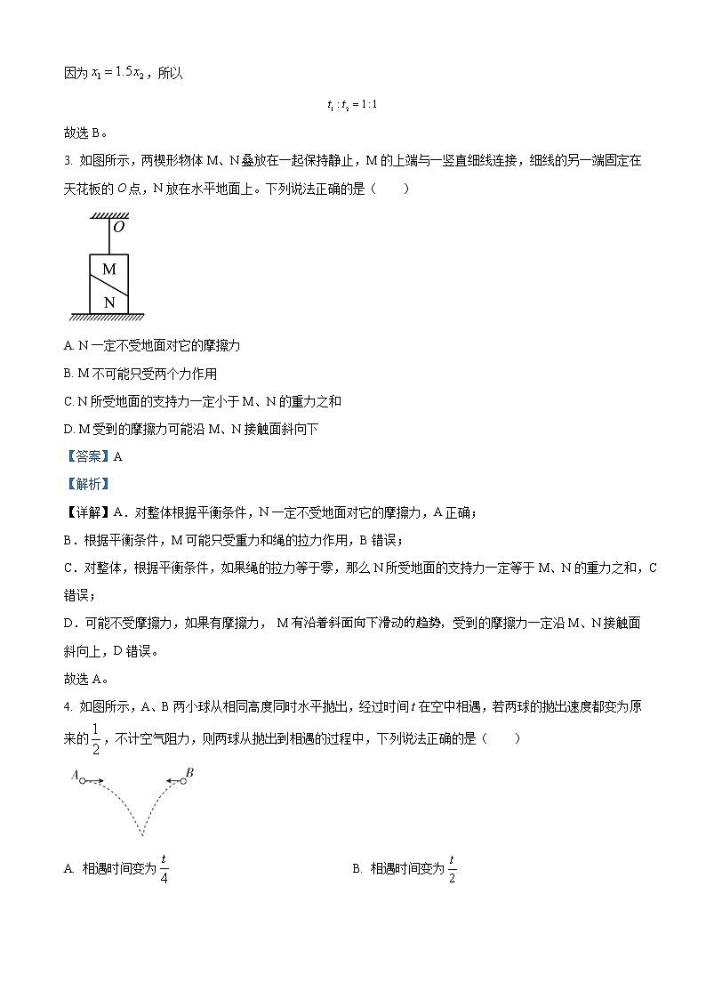 2022-2023学年湖北省部分学校高三上学期10月质量检测联考物理试卷（解析版）02