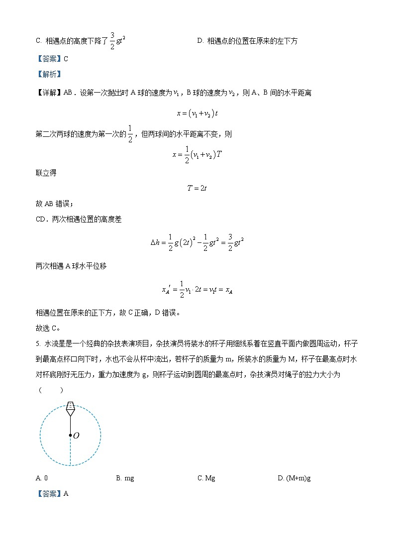 2022-2023学年湖北省部分学校高三上学期10月质量检测联考物理试卷（解析版）03