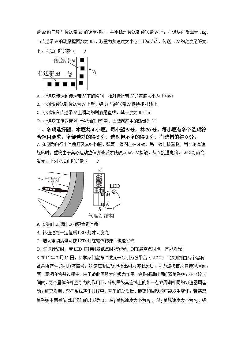 2022-2023学年湖南省长沙市长郡中学高三上学期第三次月考物理试题 word版03