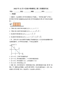 2022-2023学年山东省枣庄滕州市第一中学高一上学期期中（线上）考试物理试题